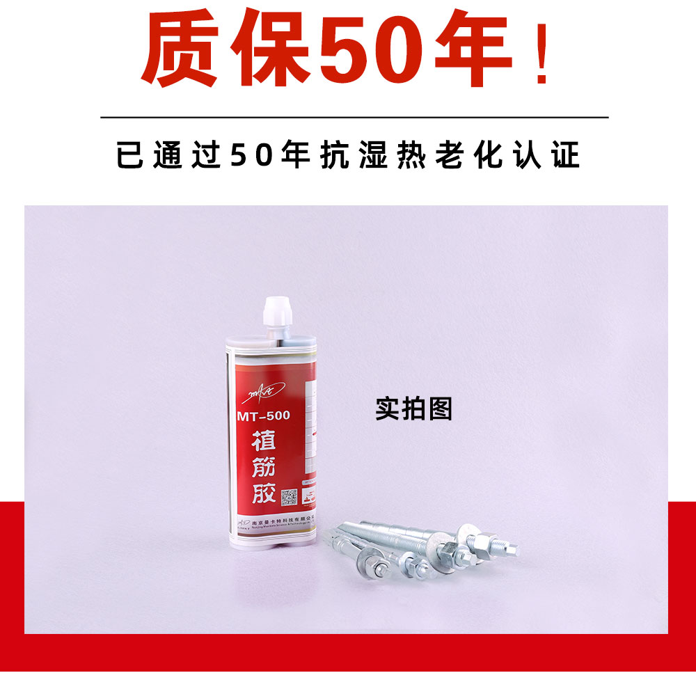 5、500植筋胶实拍图