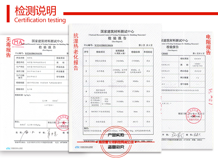 注射式植筋胶