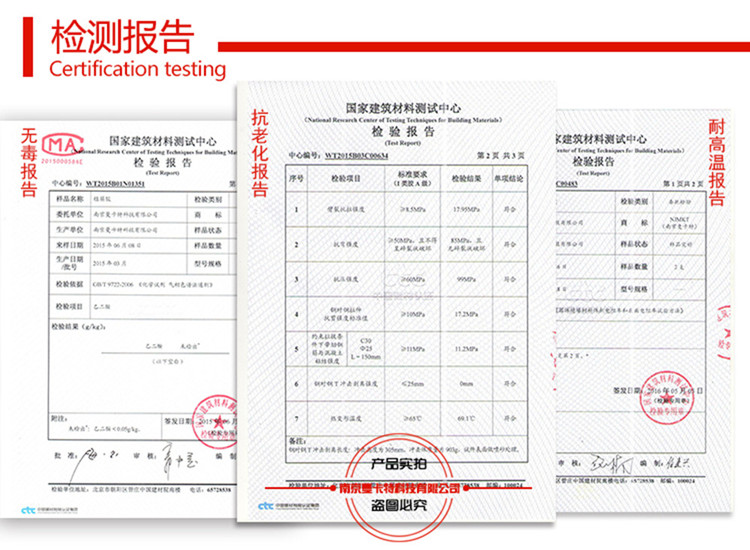 胶粘倒锥化学螺栓认证报告