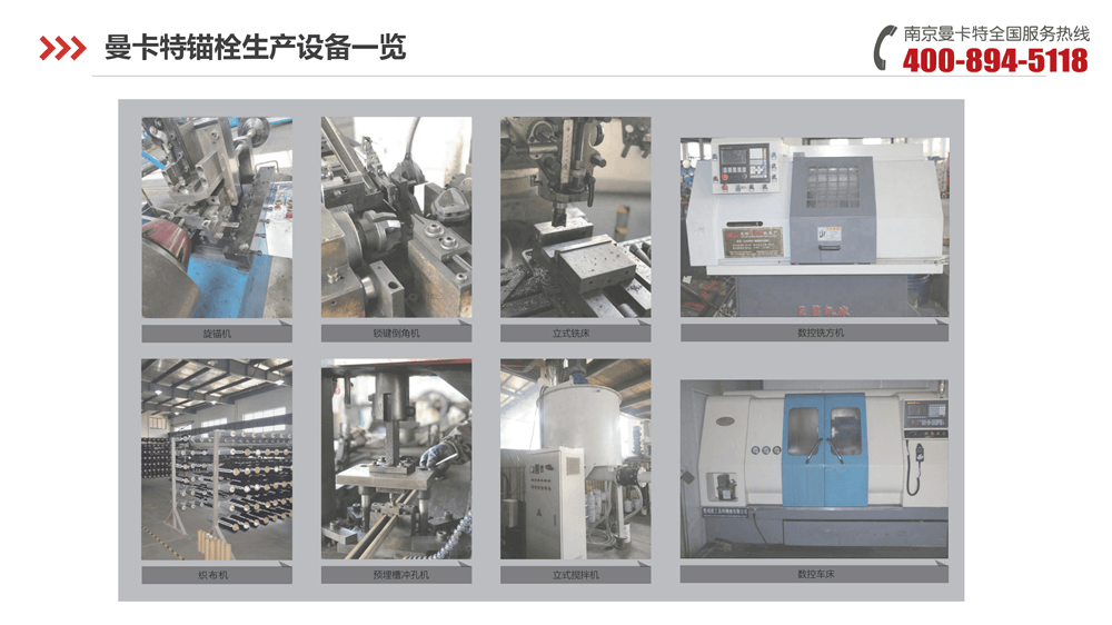 耐高温化学锚栓 (3)