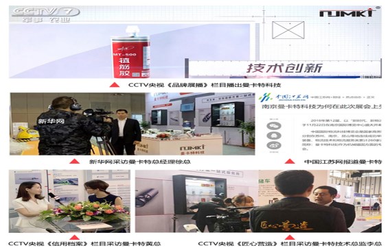 CCTV央视在内的五家主流媒体都在夸曼卡特科技！
