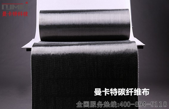 300g碳纤维布加固报价单-碳纤维布厂家南京曼卡特