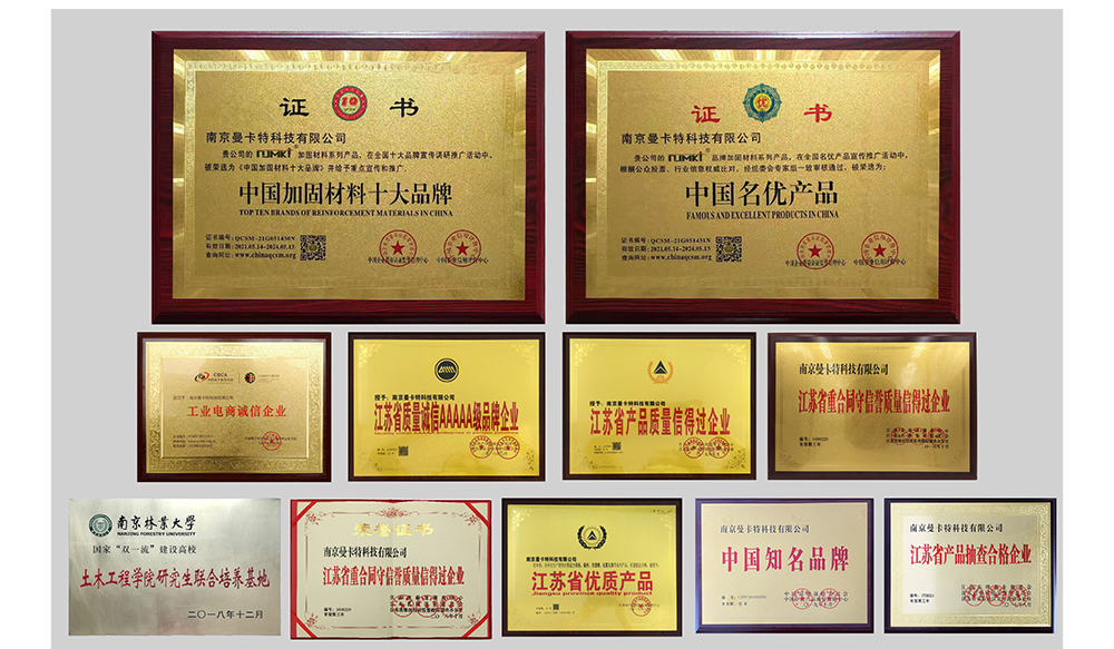 极悦预应力碳纤维布系统_20