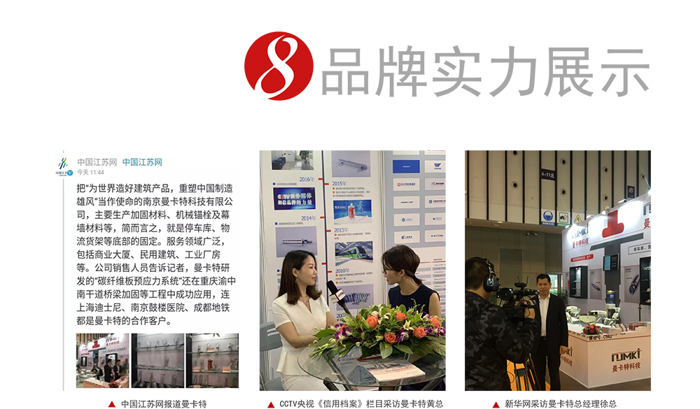 极悦预应力碳纤维布系统_18