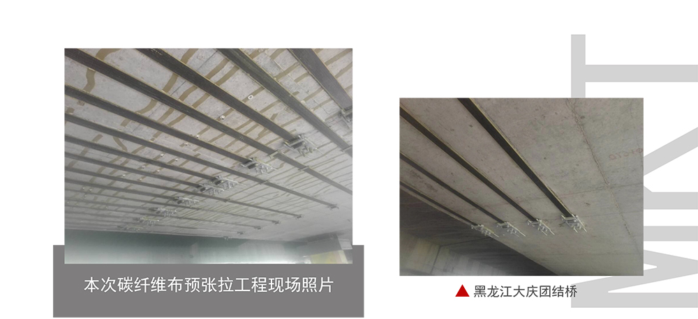 极悦预应力碳纤维布系统_08