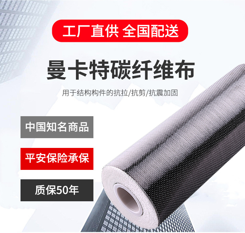 3T-200碳纤维布