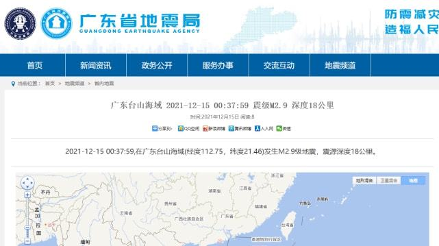 碳纤维布加固|广东凌晨突发地震，令人措手不及。