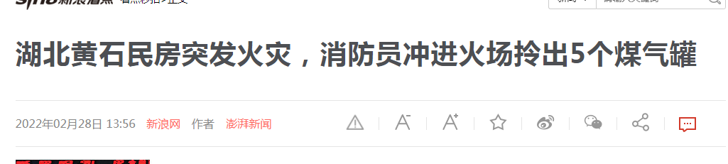 湖北某地民房突发火灾！火灾后修复就用碳纤维布！