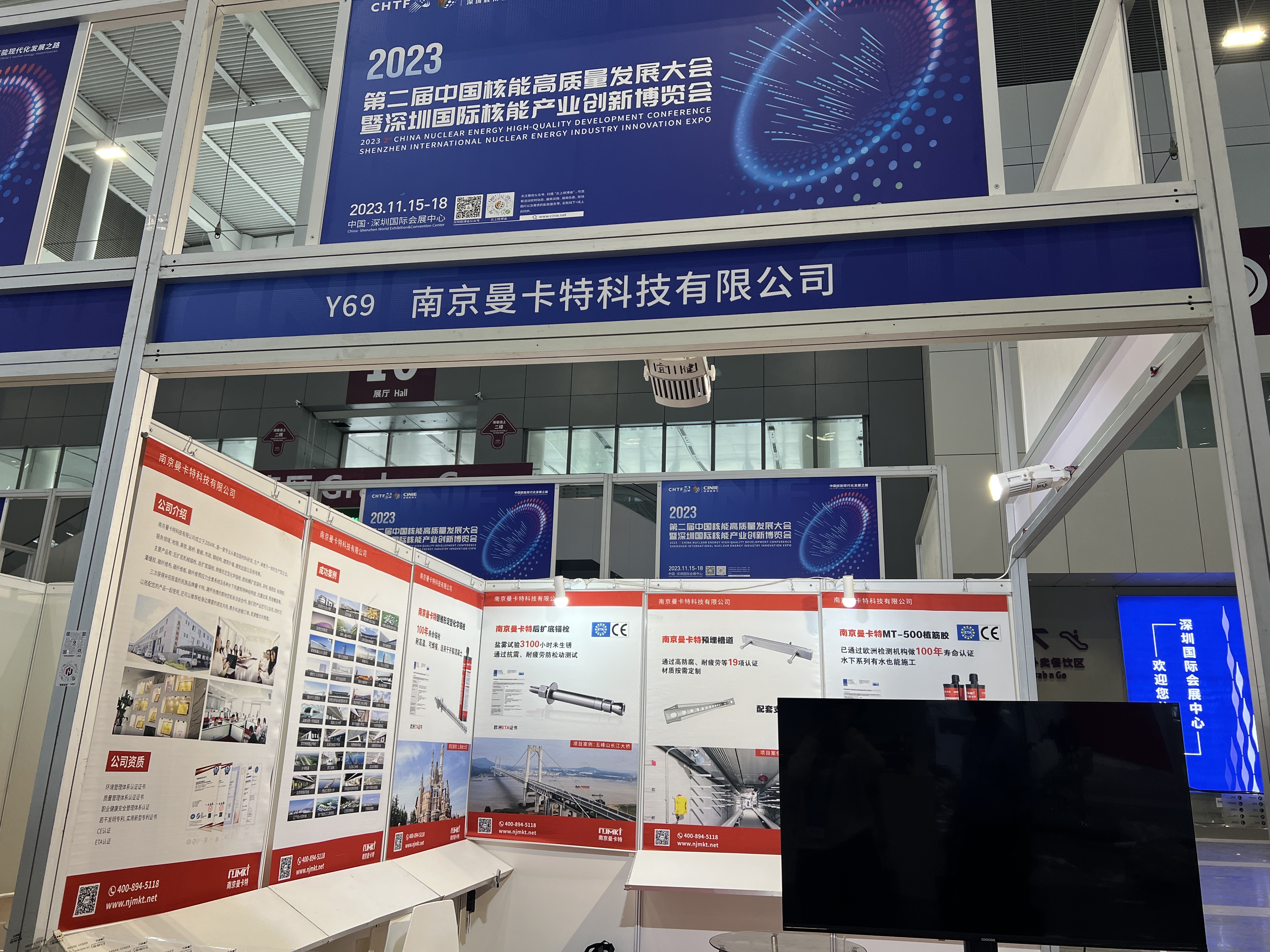 南京曼卡特锚栓与MT-500植筋胶，核博会深圳国际会展中心2023的建筑奇迹