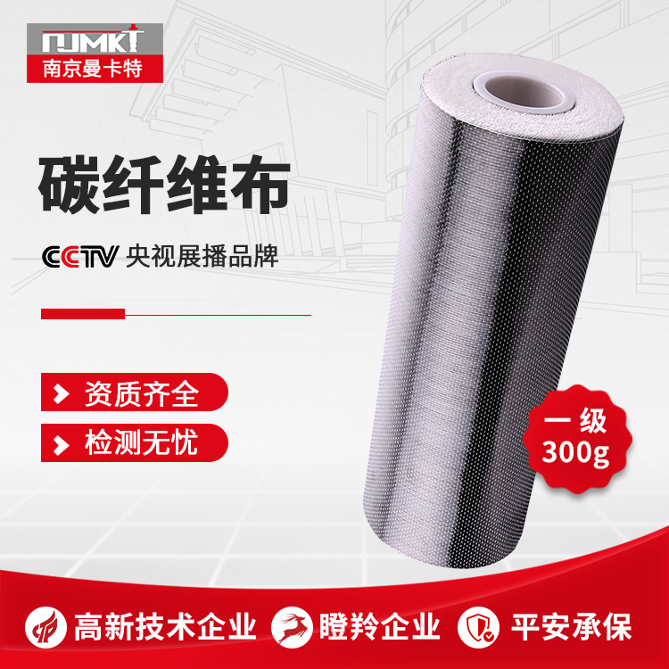 碳纤维布一级300g