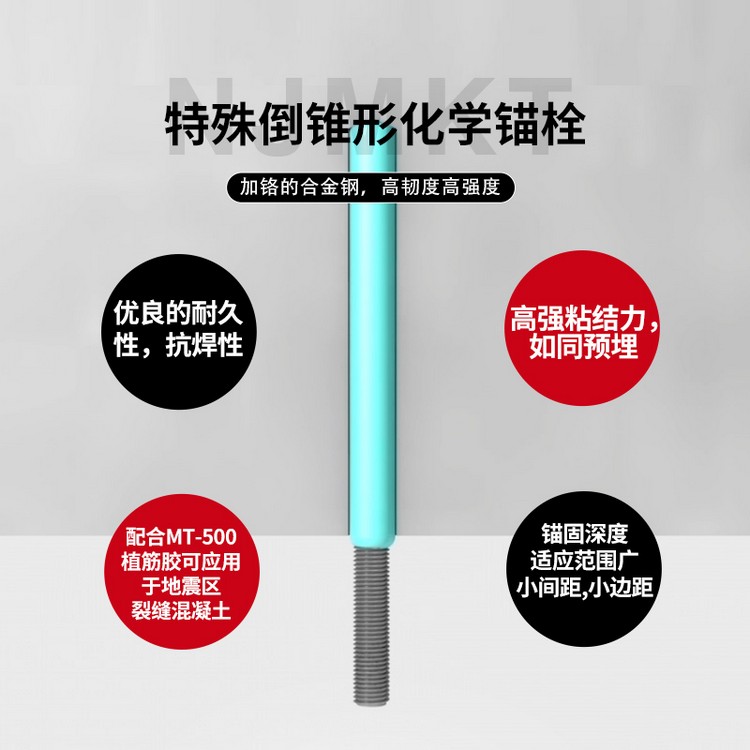 冬季户外化学锚栓选择东莞极悦