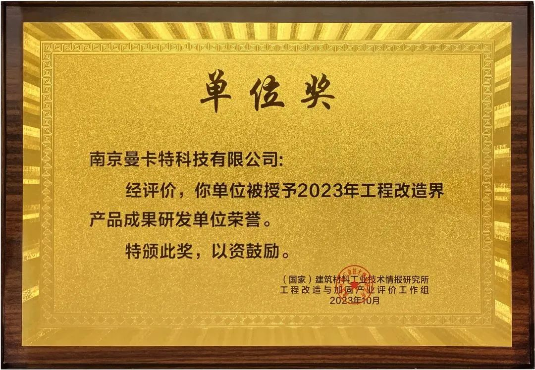 改造加固|东莞极悦