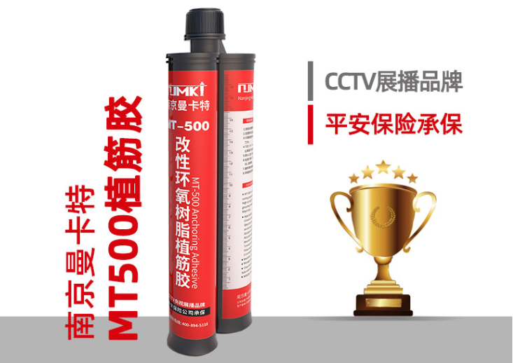 可焊接环氧树脂植筋胶的卓越性能与应用