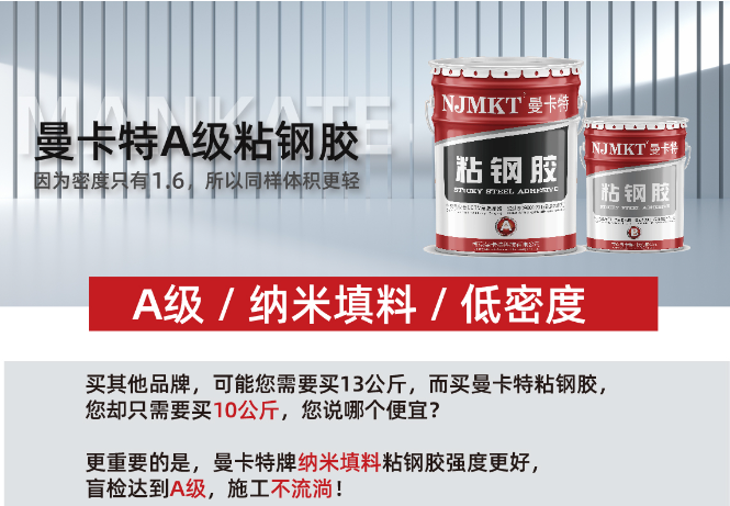 曼卡特粘钢胶轻密高效，成本领先之选