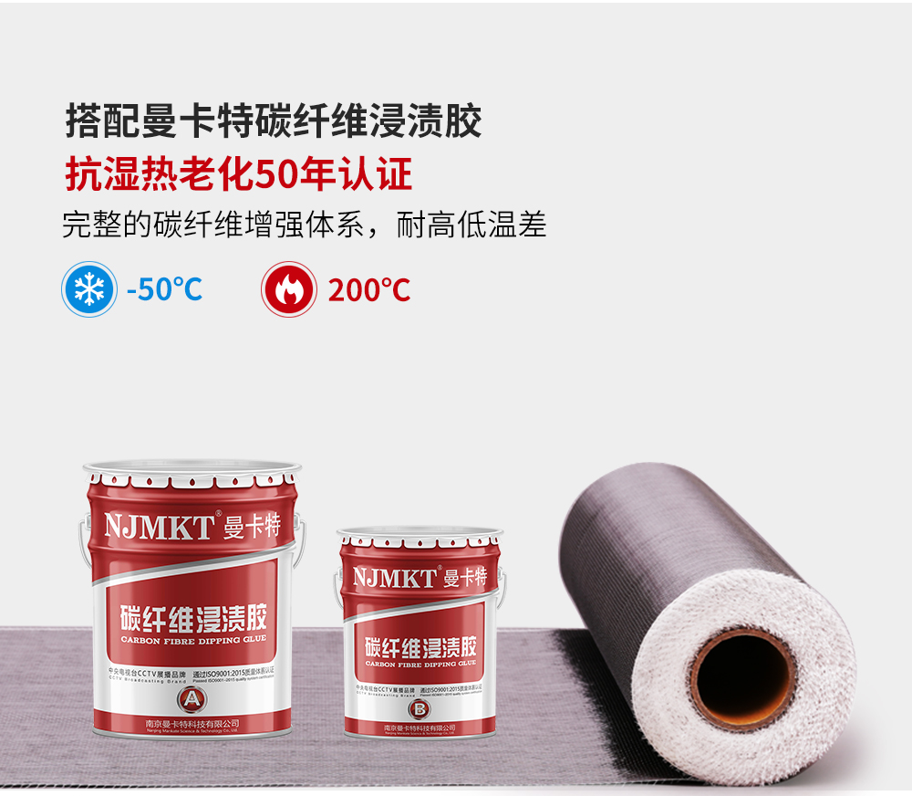 碳纤维布