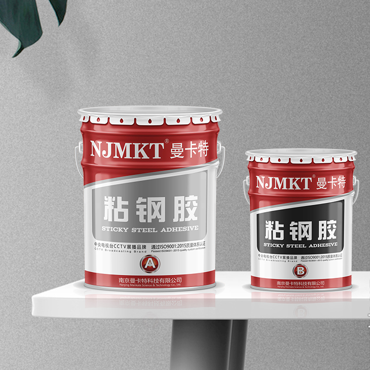 为什么南京曼卡特的粘钢胶更省钱？