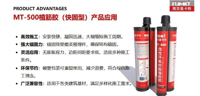 环保快固植筋胶，无毒高效新选择