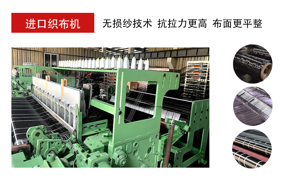 碳纤维布
