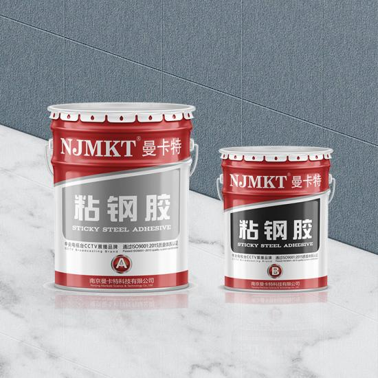 高强度、高稳定性的曼卡特核电粘钢胶