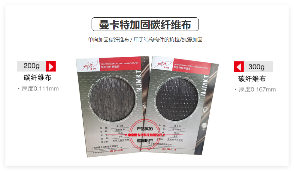 碳纤维布
