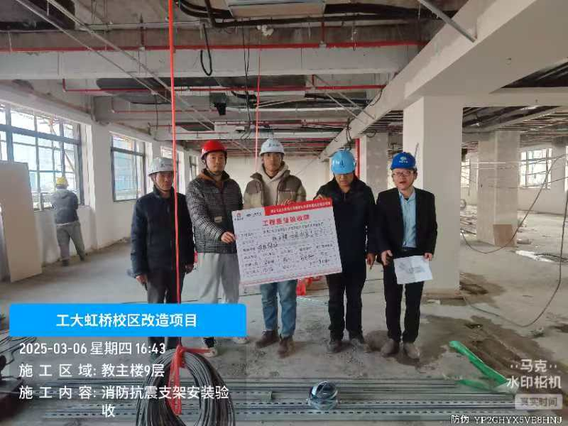 南京曼卡特抗震支架助力工大虹桥校区安全升级