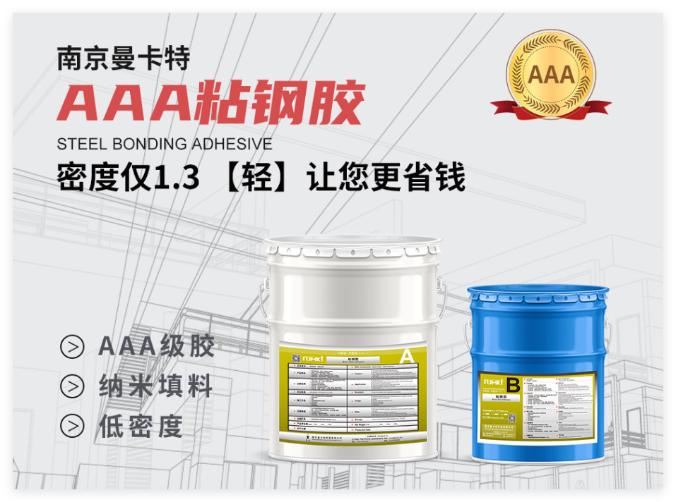 环氧树脂胶