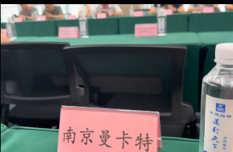 曼卡特董事长黄子秀出席中交路桥战略研讨会，共筑基建安全新生态