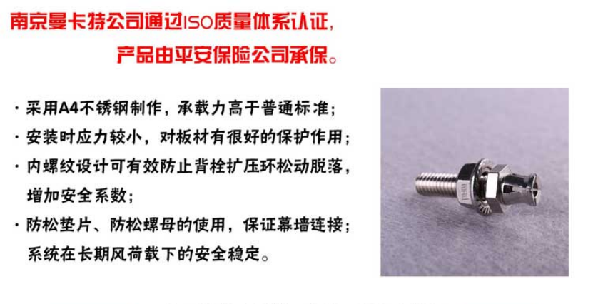 背栓