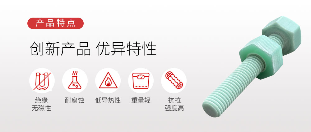 曼卡特玄武岩螺栓定义核电与基建安全新标准