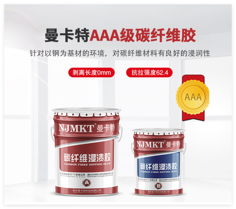 碳纤维胶 碳纤维胶