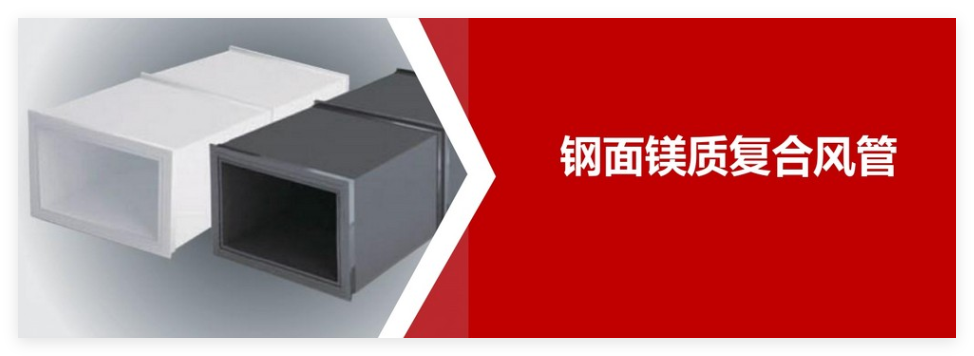 筑牢风管安全防线 ， 抗震支架赋能通风系统抗震提质