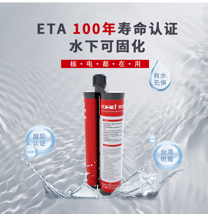 曼卡特MT-500植筋胶 vs 竞品：别被表面低价迷惑，工程安全才是核心