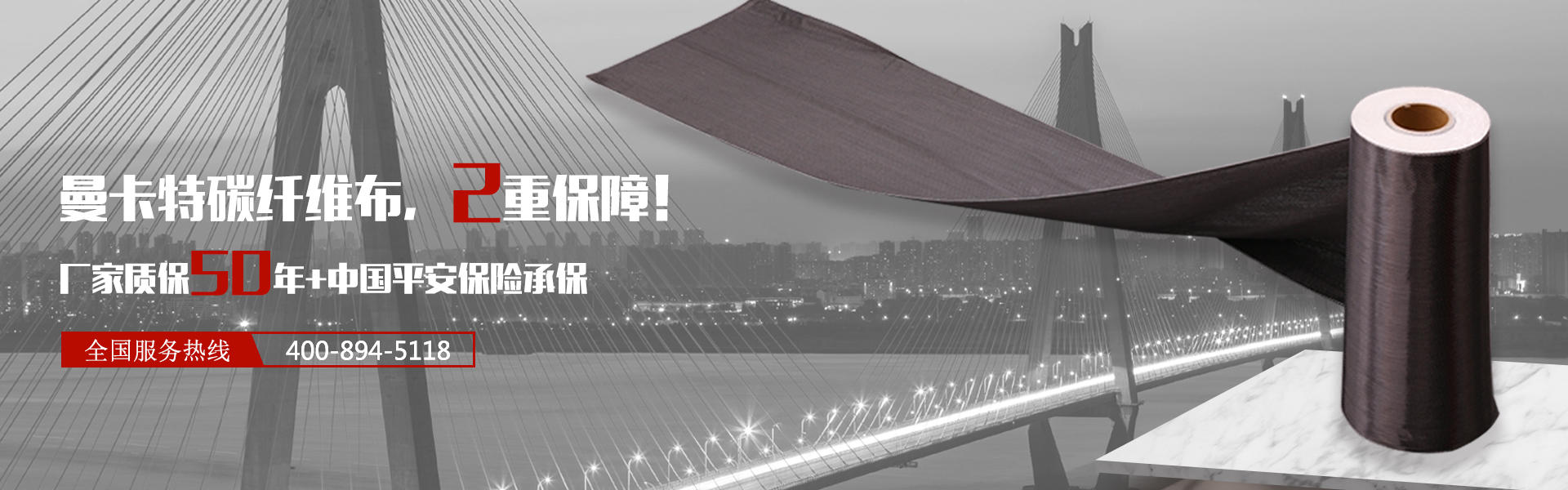 碳纤维布Banner (2)