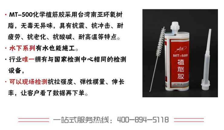环氧树脂植筋胶