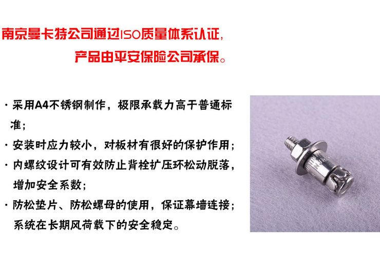 MKT曼卡特品牌莲花背栓 石材不锈钢背栓 有抗震报告 厂家直销