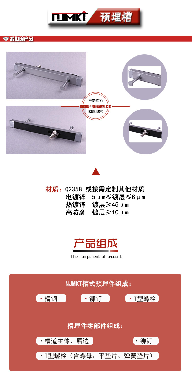 預(yù)埋槽道廠家