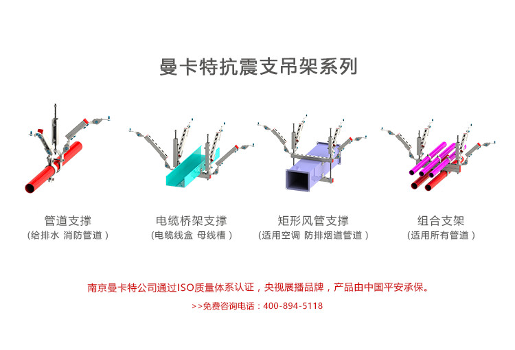 消防管道抗震支架1