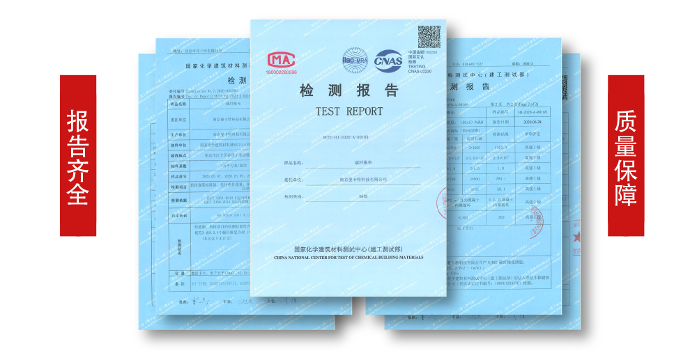 建筑加固碳纤维布-房子漏水维修材料 (9)