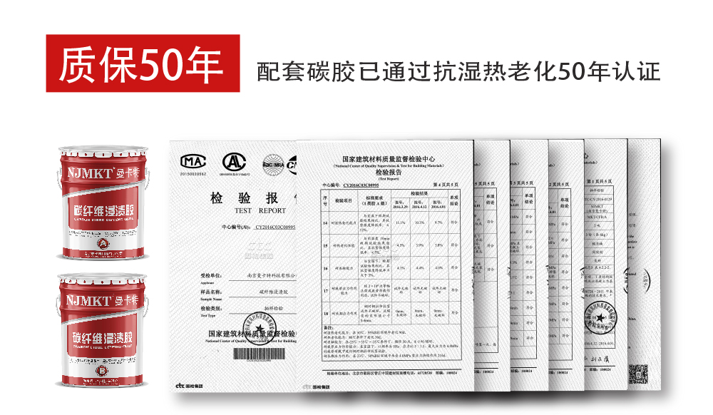 建筑加固碳纤维布-房子漏水维修材料 (10)