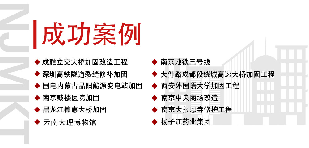 建筑加固碳纤维布-房子漏水维修材料 (12)