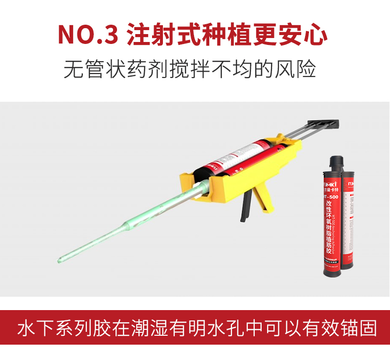 东莞极悦电气化铁路接触网用力矩控制式胶粘型锚栓 (4)