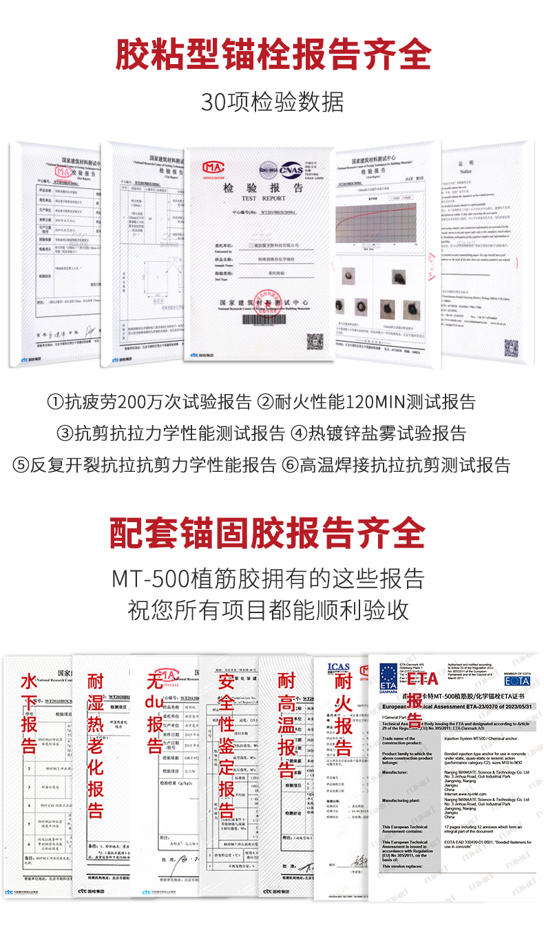 东莞万泰电气化铁路接触网用力矩控制式胶粘型锚栓 (5)