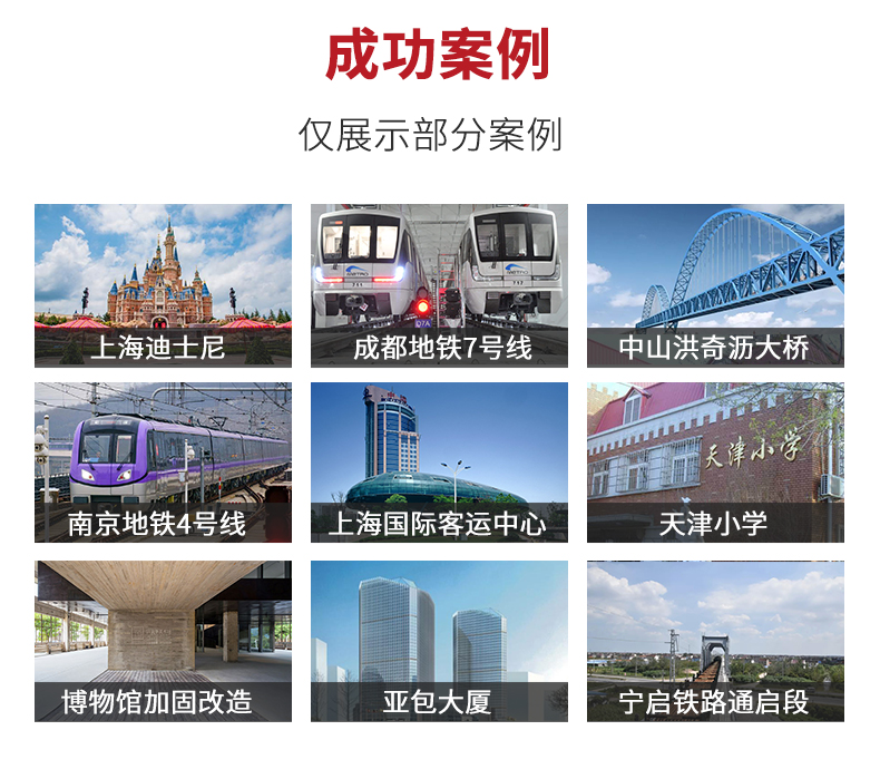东莞极悦电气化铁路接触网用力矩控制式胶粘型锚栓 (9)