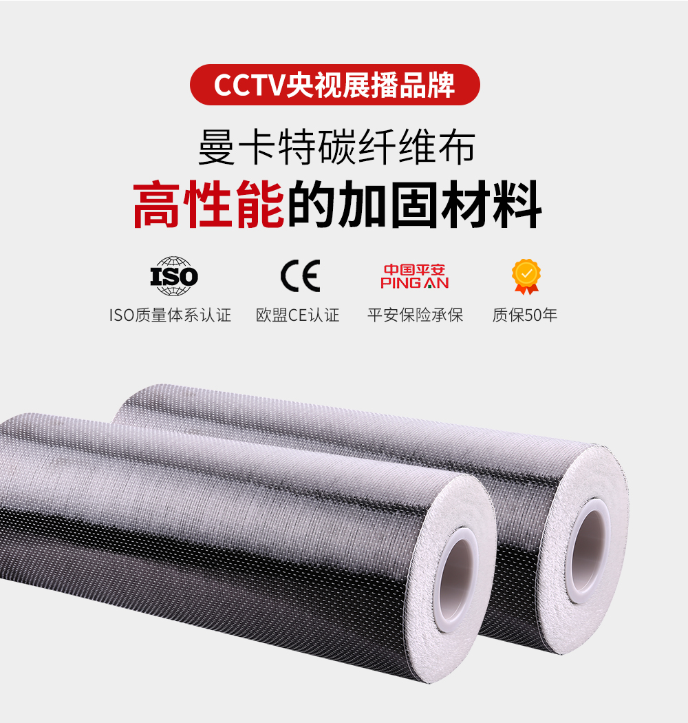 南京曼卡特碳纤维布 (1)
