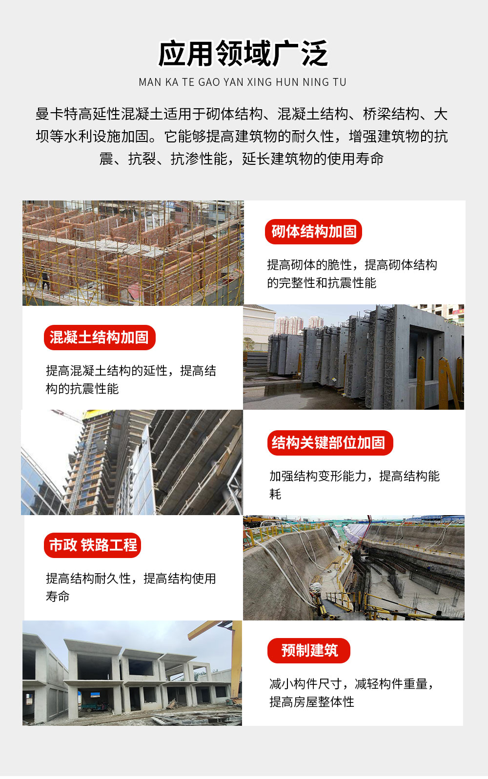 东莞极悦高延性混凝土Ⅲ类高韧性 (5)