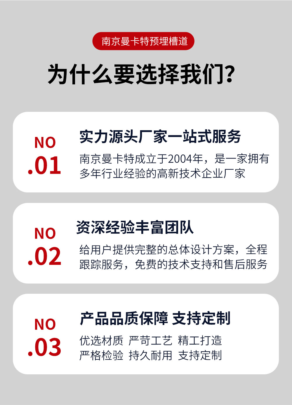 东莞极悦Q355B预埋槽道 (7)