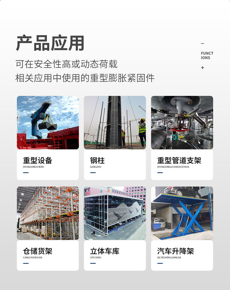 南京曼卡特重型锚栓 (3)