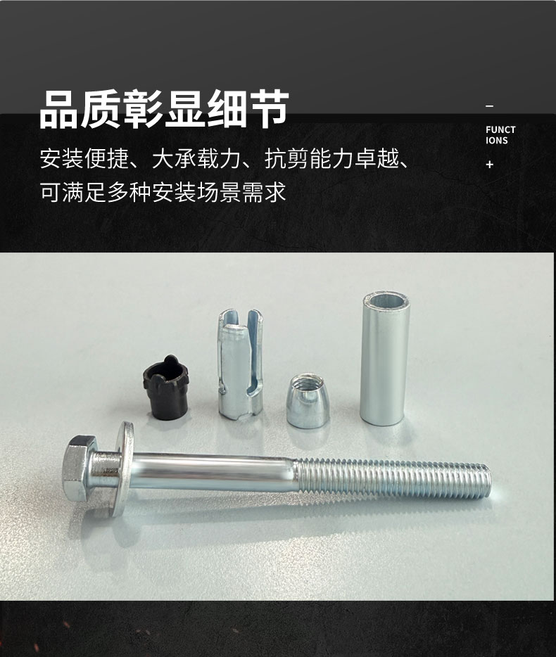 南京曼卡特重型锚栓 (4)