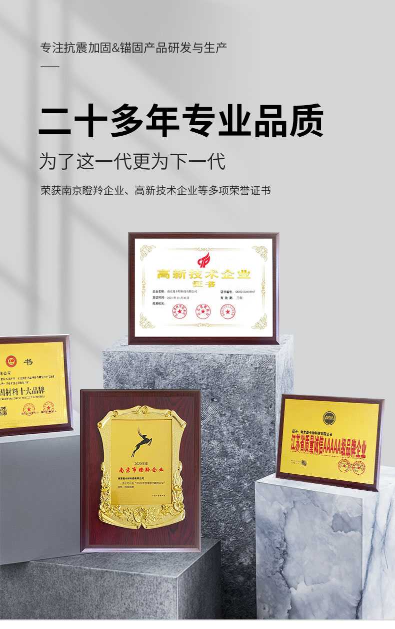 南京曼卡特重型锚栓 (6)