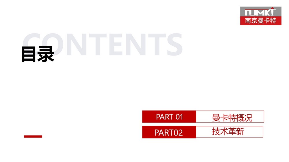寿命100年的曼卡特植筋胶 (2)